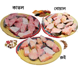 Package 04 (Boal- 500.gm+ katol – 500.gm+ Rui– 500.gm)